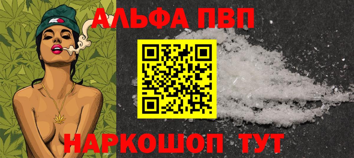 Alpha PVP СК  Alpha-PVP СК КРИС  APVP СК  Вход с VPN  Alpha-PVP  Энгельс 
