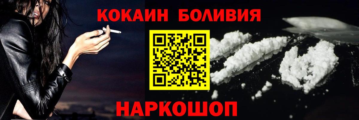 Кокаин Колумбийский  Вход с VPN  КОКАИН  Энгельс 