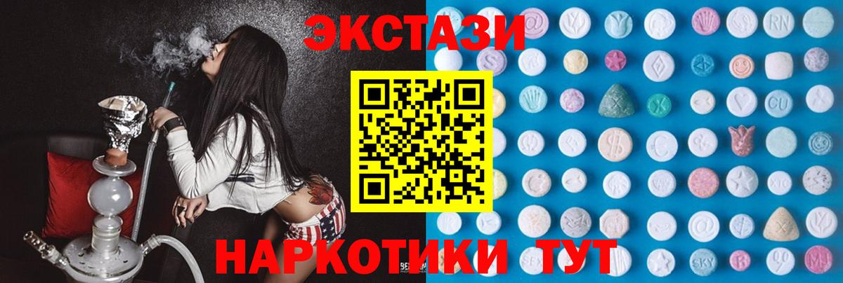 Энгельс  Экстази 280мг  Экстази mix  Экстази  Вход с VPN 