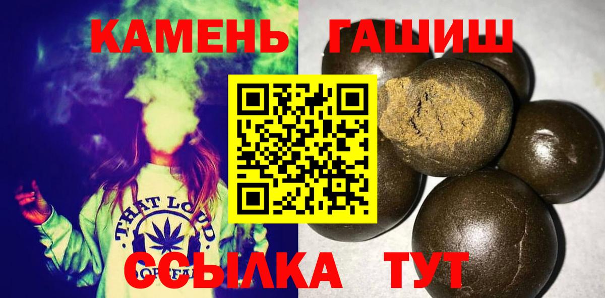 ГАШ гарик  Гашиш гарик  Энгельс  Вход с VPN 