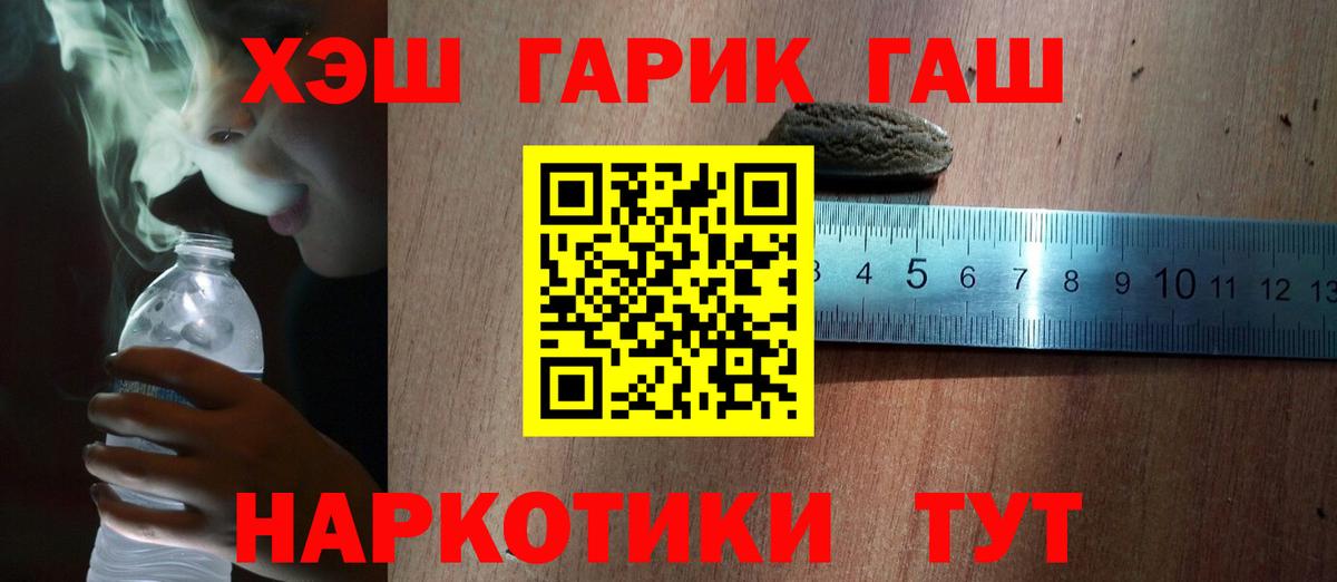 ГАШ хэш Энгельс