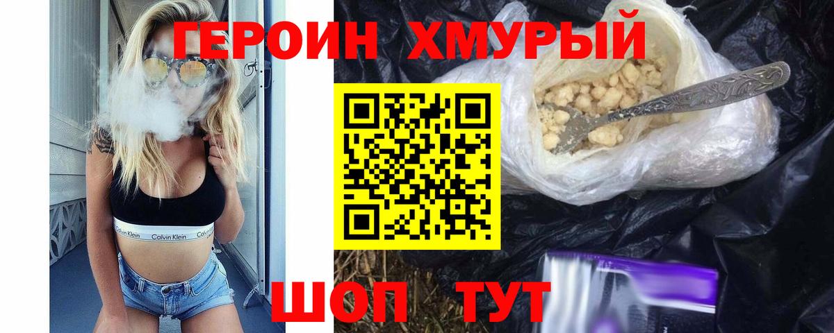 ГЕРОИН белый  Вход с VPN  ГЕРОИН  Энгельс 