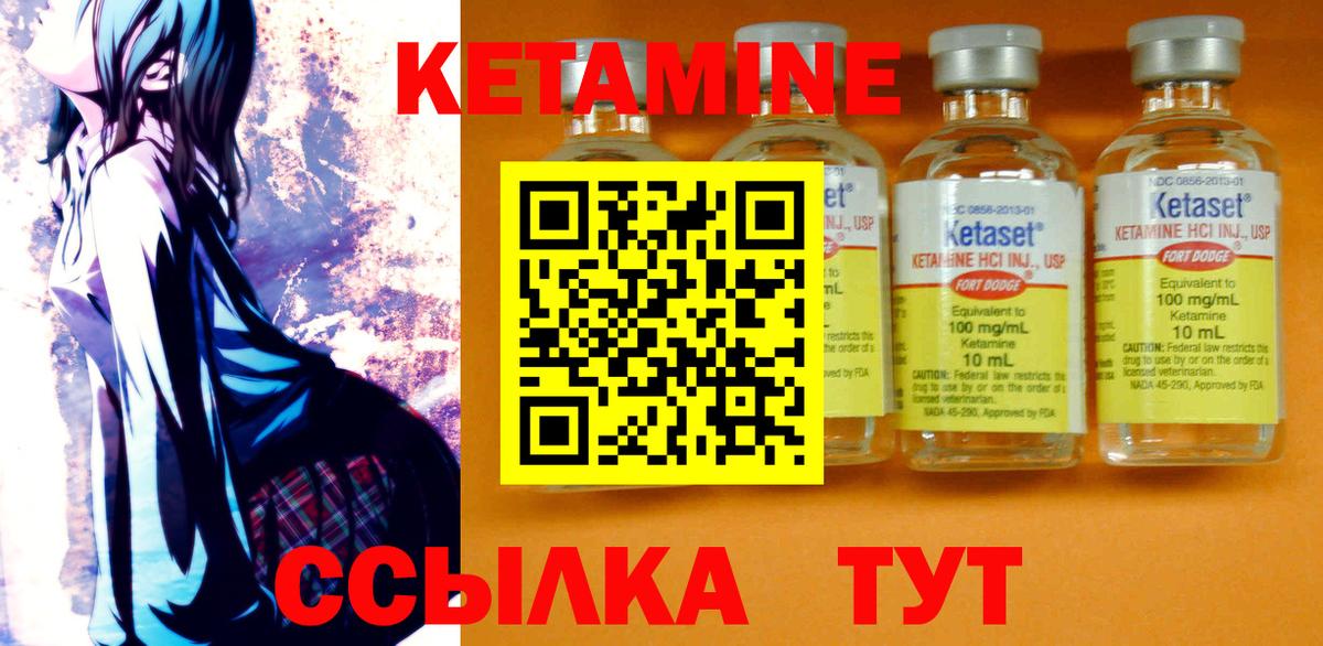 КЕТАМИН VHQ  маркетплейс официальный сайт  Энгельс  КЕТАМИН ketamine  Вход с VPN 