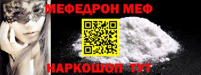 меф Кумертау