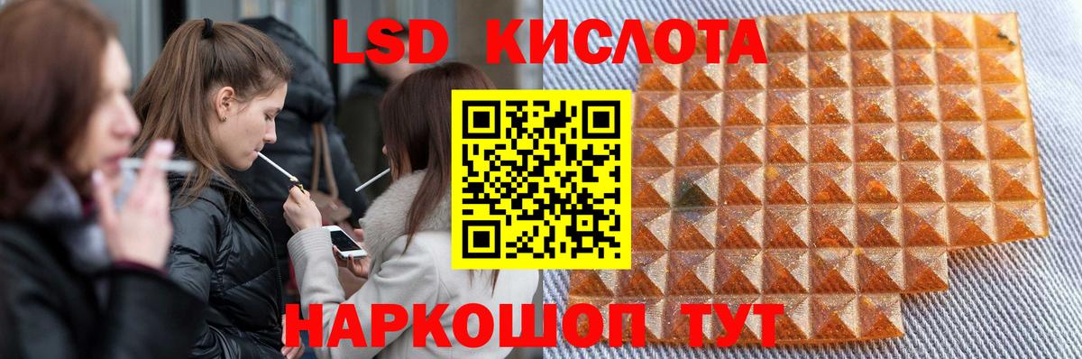 Лсд 25 экстази ecstasy  ЛСД экстази ecstasy  Вход с VPN  Энгельс 
