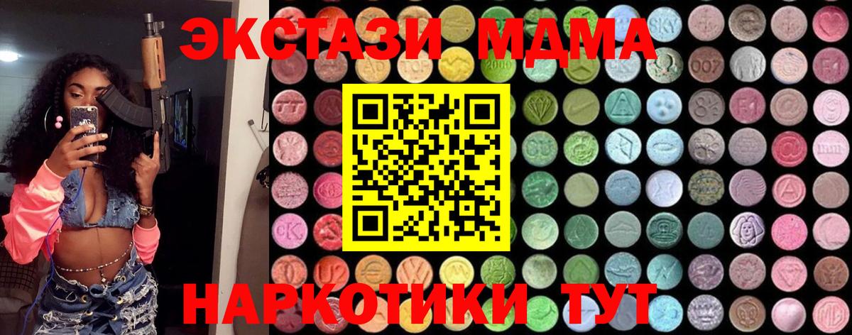 МДМА  MDMA Molly  Энгельс  Вход с VPN  MDMA Molly 