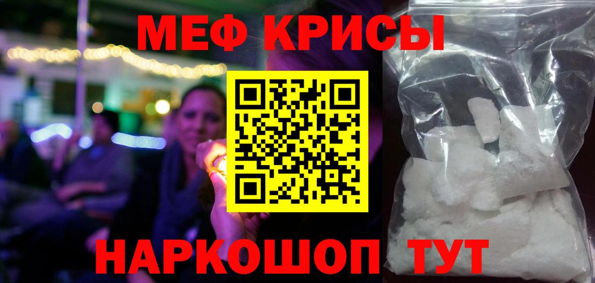 Мефедрон мука Энгельс