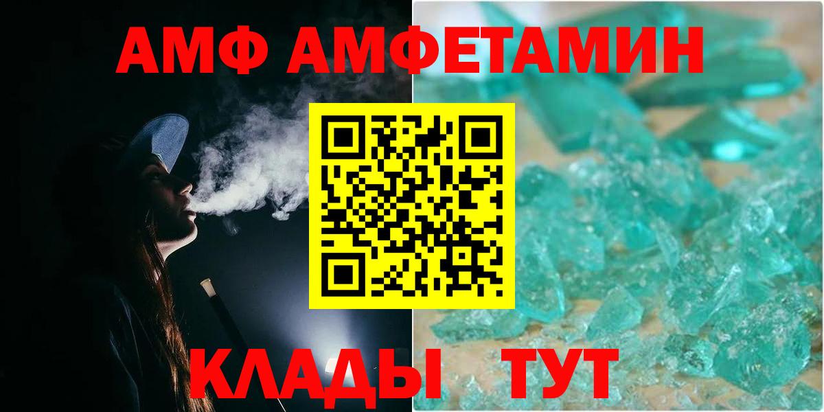 Энгельс  Первитин Декстрометамфетамин 99.9%  Вход с VPN  Первитин Декстрометамфетамин 99.9% 