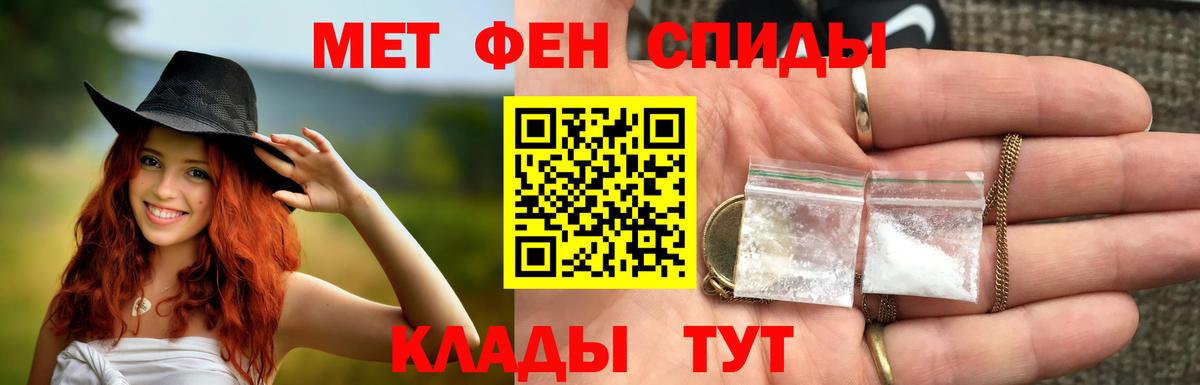 МЕТАМФЕТАМИН витя Энгельс