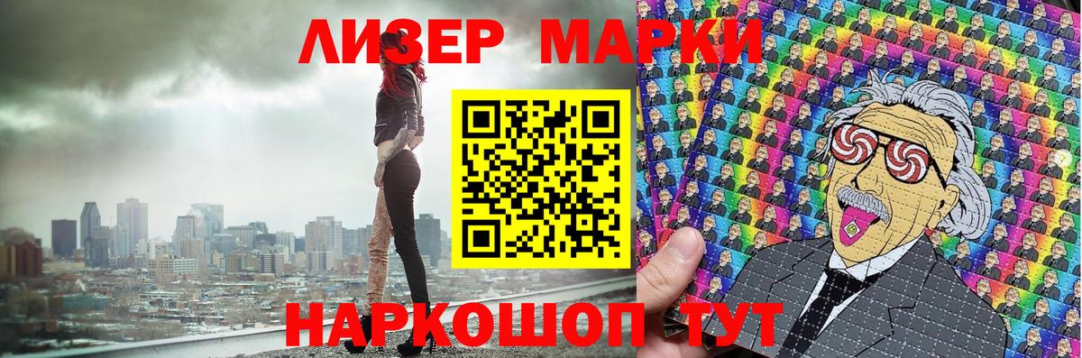 Марки NBOMe 1,5мг Энгельс