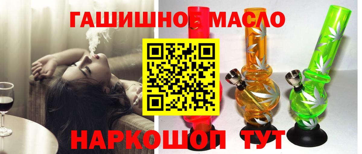 ТГК Wax Энгельс
