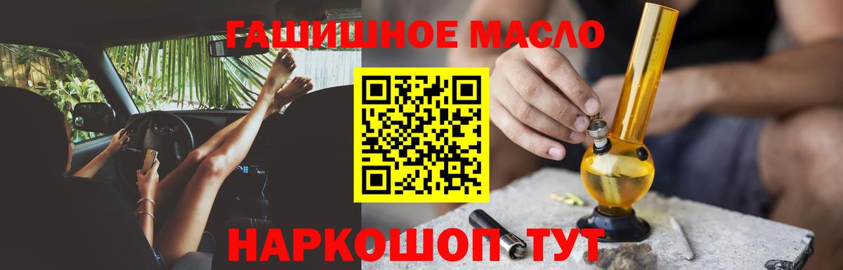 Дистиллят ТГК гашишное масло  купить  цена  Энгельс  Вход с VPN 